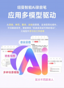 AI能快速撮要点